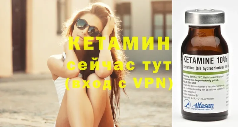 КЕТАМИН VHQ  Менделеевск 