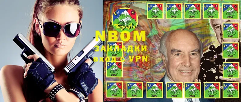 Марки NBOMe 1,5мг  купить  цена  Менделеевск 